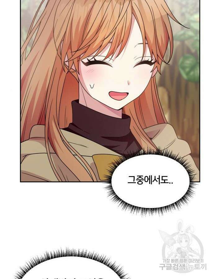 괴물 의상실 14화 80