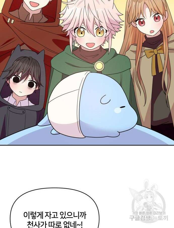 괴물 의상실 14화 89