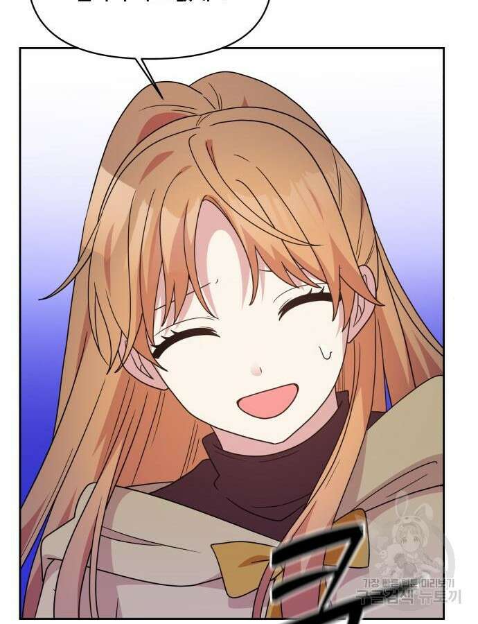 괴물 의상실 14화 90