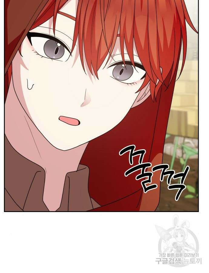 괴물 의상실 14화 93