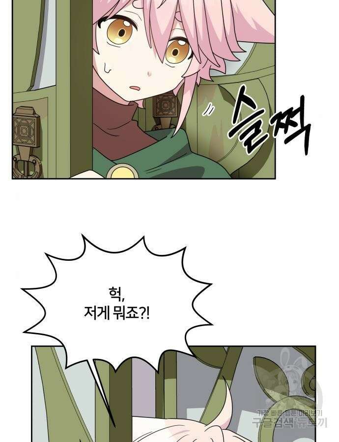 괴물 의상실 14화 100