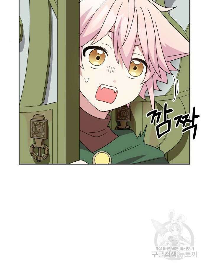 괴물 의상실 14화 101