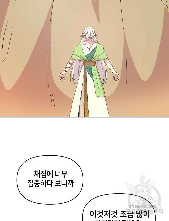 괴물 의상실 14화 103
