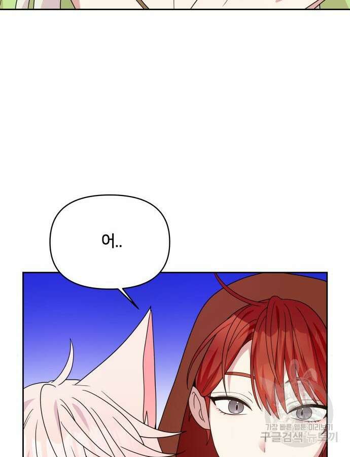 괴물 의상실 14화 105