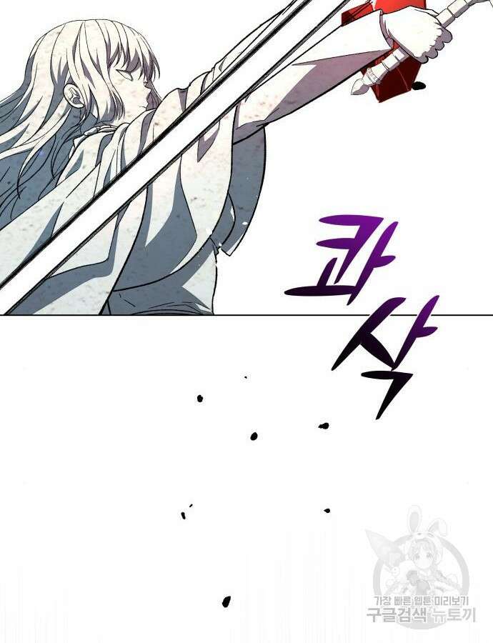드래곤의 심장을 가지고 있습니다 58화 3