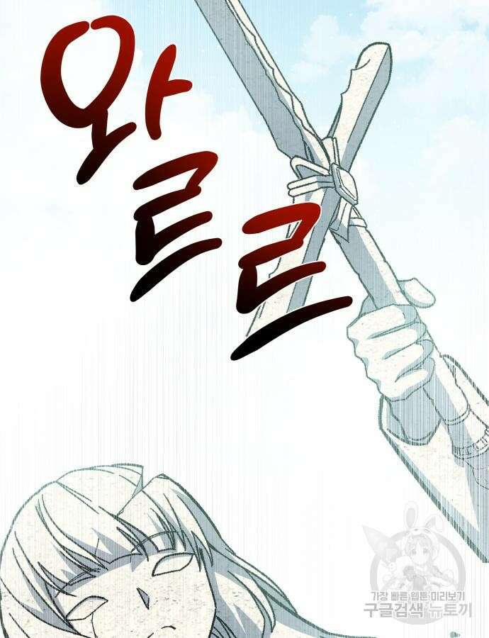 드래곤의 심장을 가지고 있습니다 58화 8