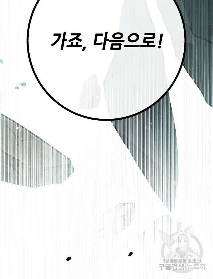 드래곤의 심장을 가지고 있습니다 58화 11