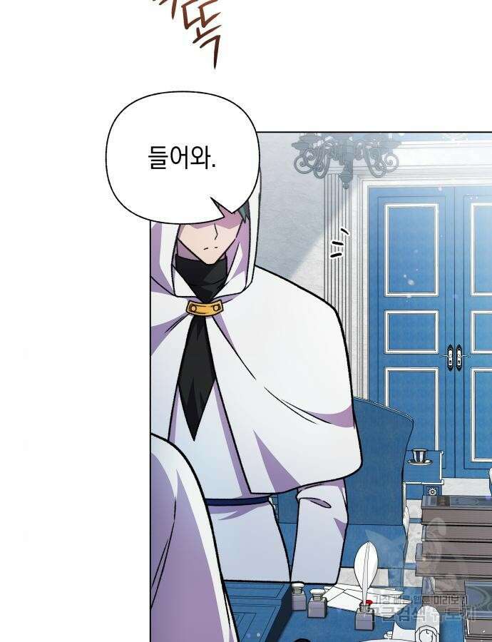 드래곤의 심장을 가지고 있습니다 58화 23