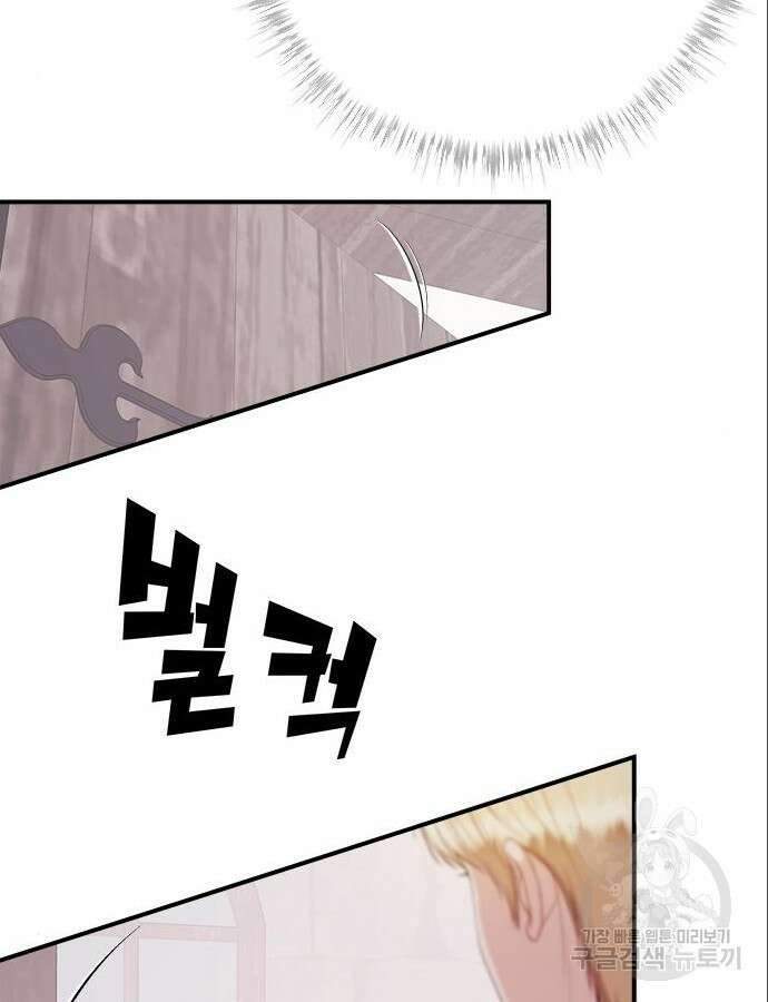 그 악룡은 무엇을 위해 사는가 38화 24
