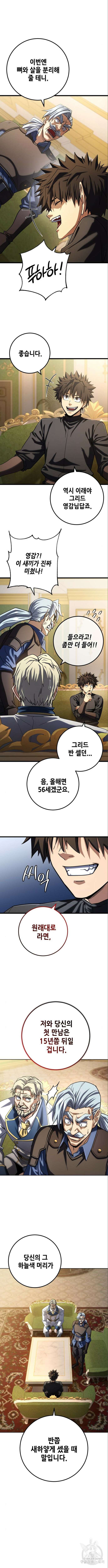 더 해머 56화 3