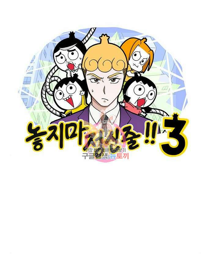 놓지마 정신줄 시즌3 1120화 1