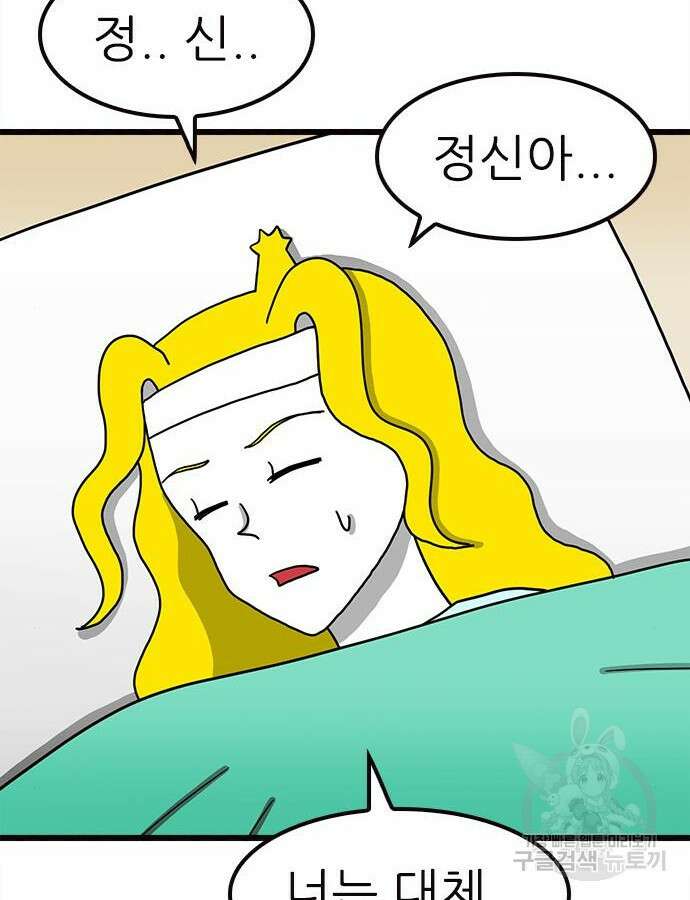 놓지마 정신줄 시즌3 1120화 3