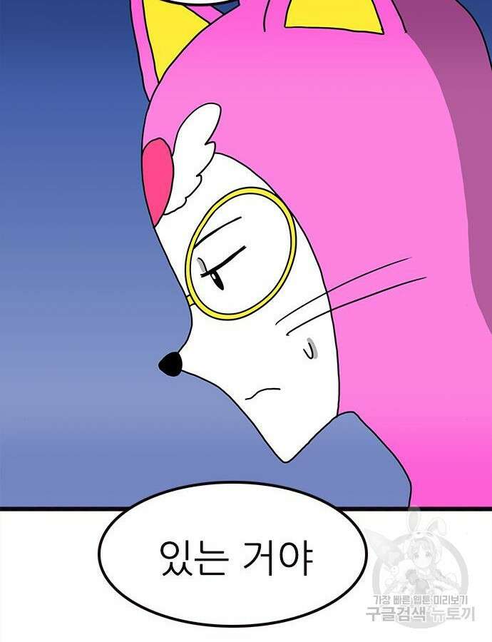 놓지마 정신줄 시즌3 1120화 5