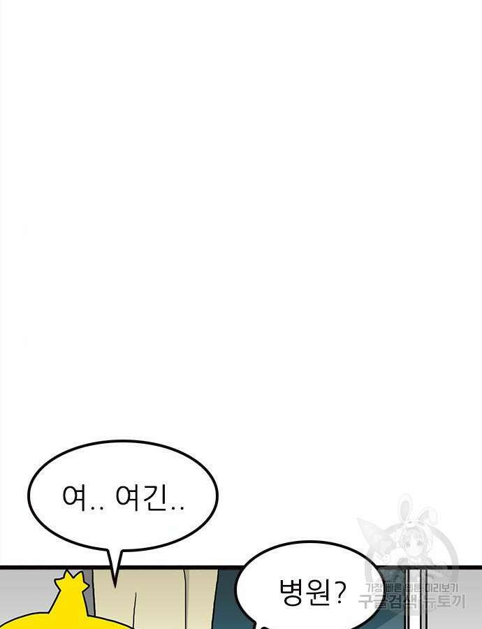 놓지마 정신줄 시즌3 1120화 6