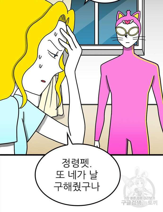 놓지마 정신줄 시즌3 1120화 7
