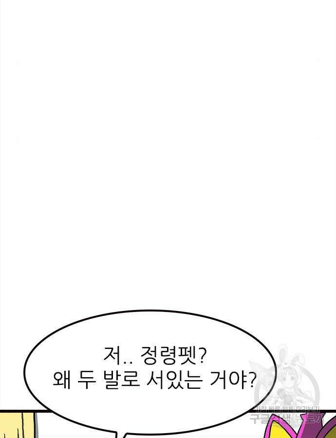 놓지마 정신줄 시즌3 1120화 8