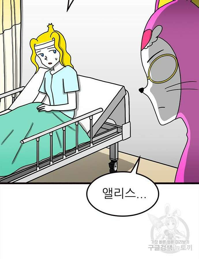 놓지마 정신줄 시즌3 1120화 9