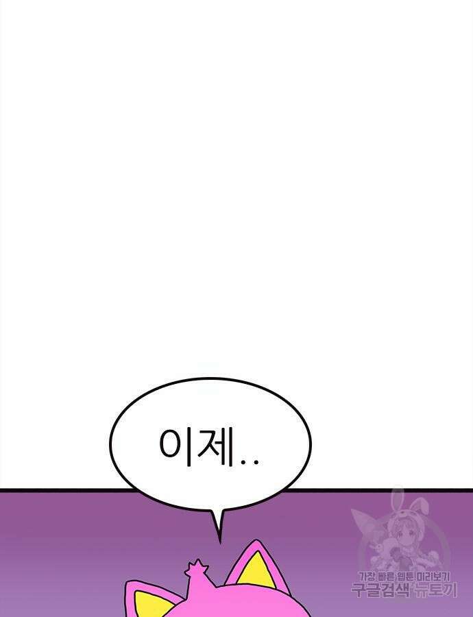 놓지마 정신줄 시즌3 1120화 10