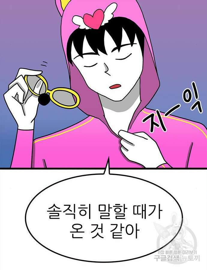 놓지마 정신줄 시즌3 1120화 11