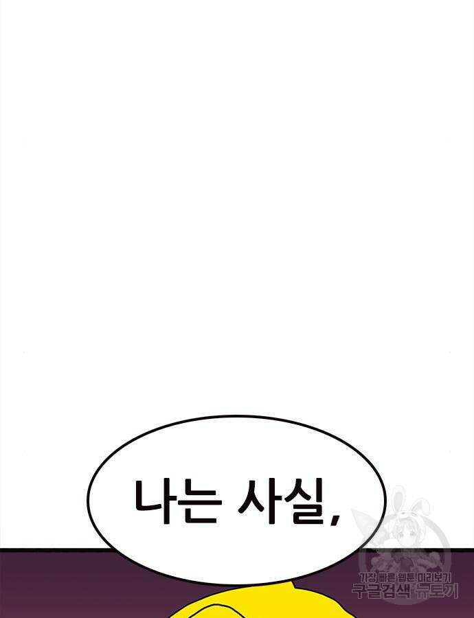 놓지마 정신줄 시즌3 1120화 12