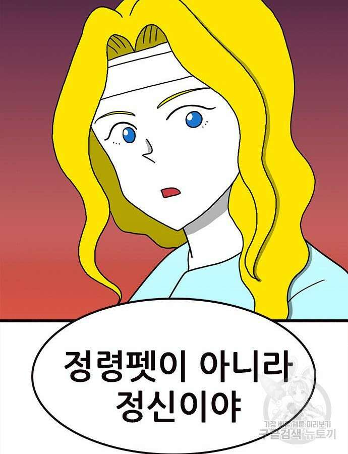 놓지마 정신줄 시즌3 1120화 13