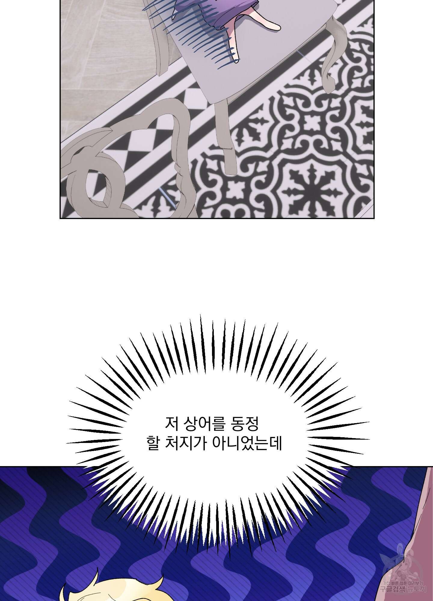 상어에게서 토끼는 방법 15화 4