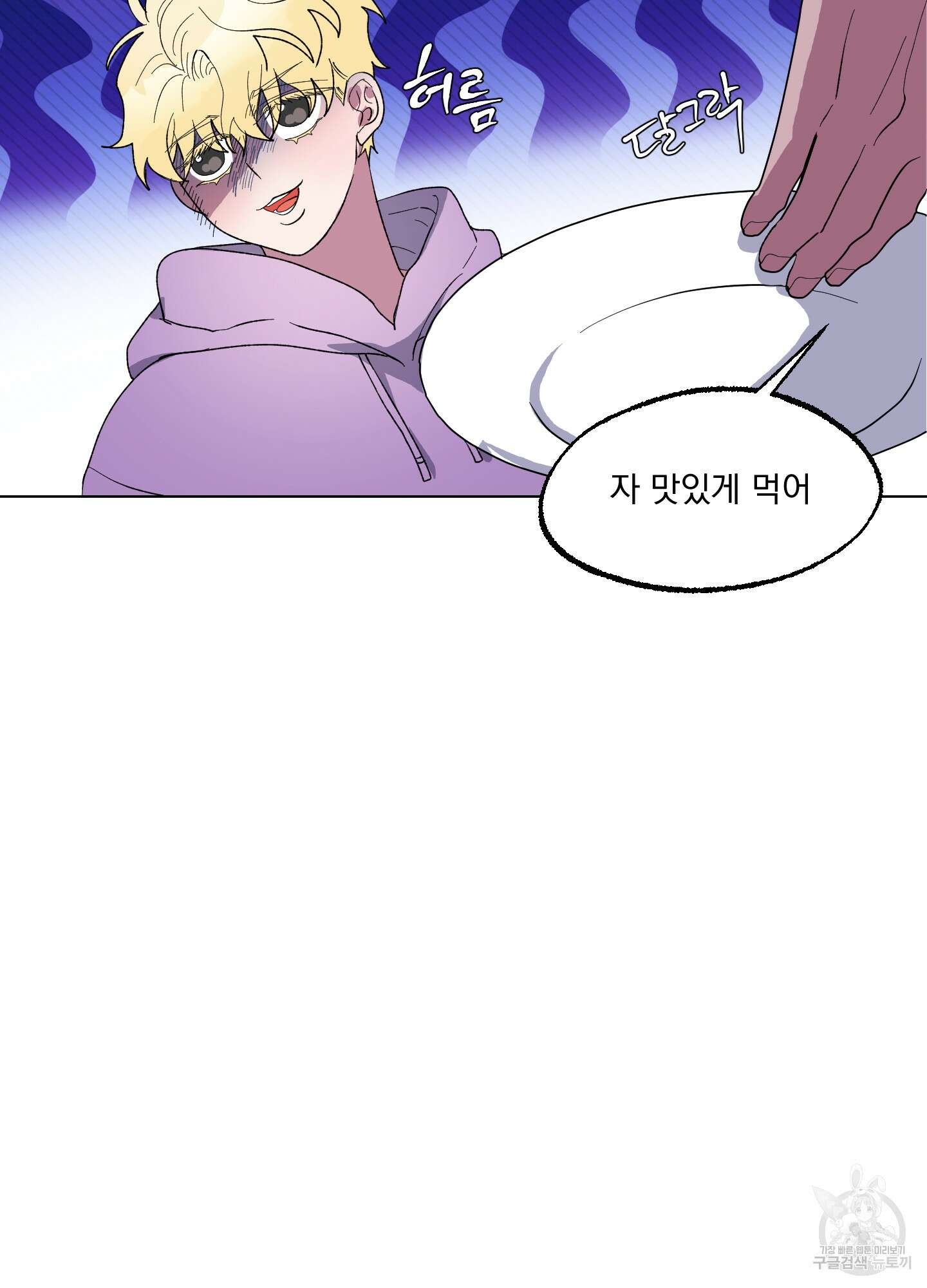 상어에게서 토끼는 방법 15화 5