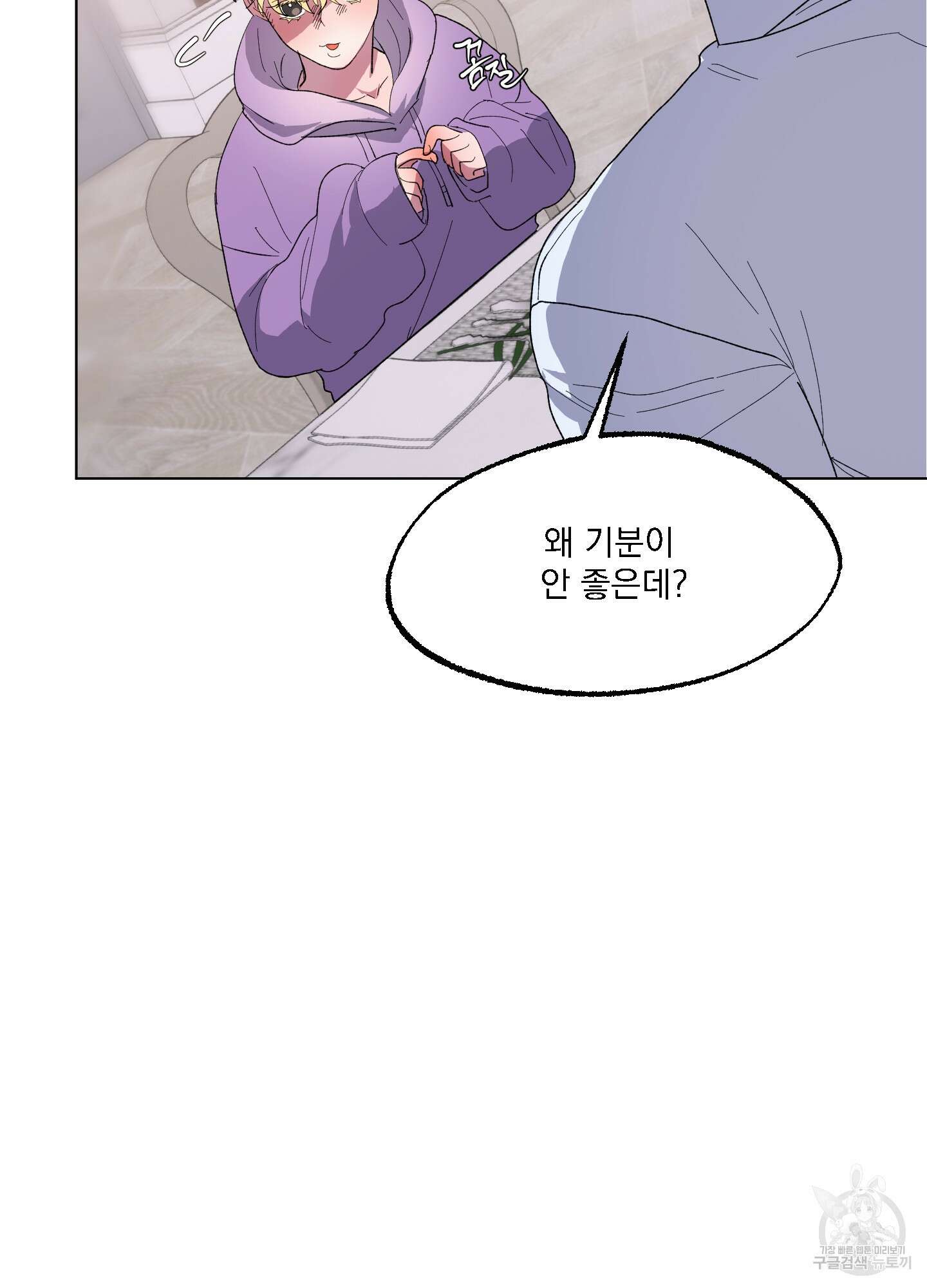 상어에게서 토끼는 방법 15화 10