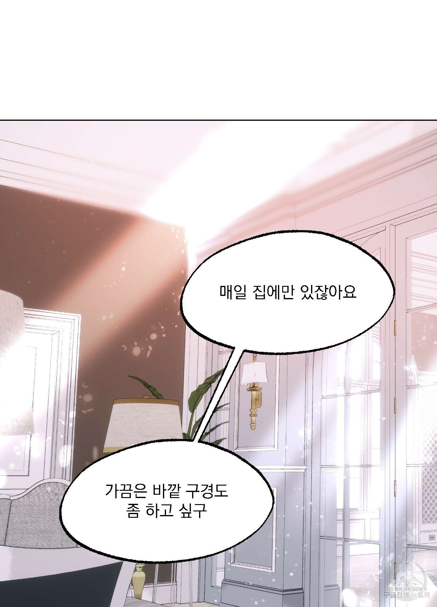 상어에게서 토끼는 방법 15화 11