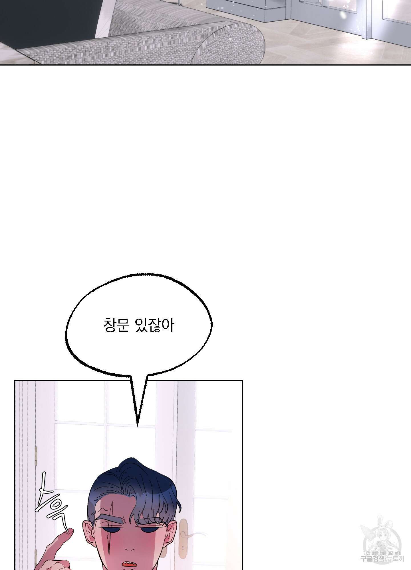 상어에게서 토끼는 방법 15화 12
