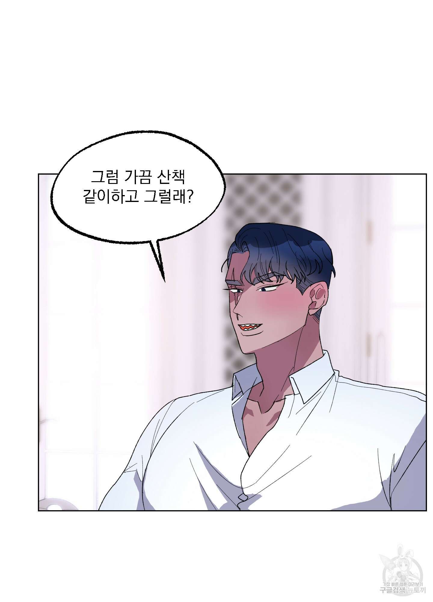 상어에게서 토끼는 방법 15화 16