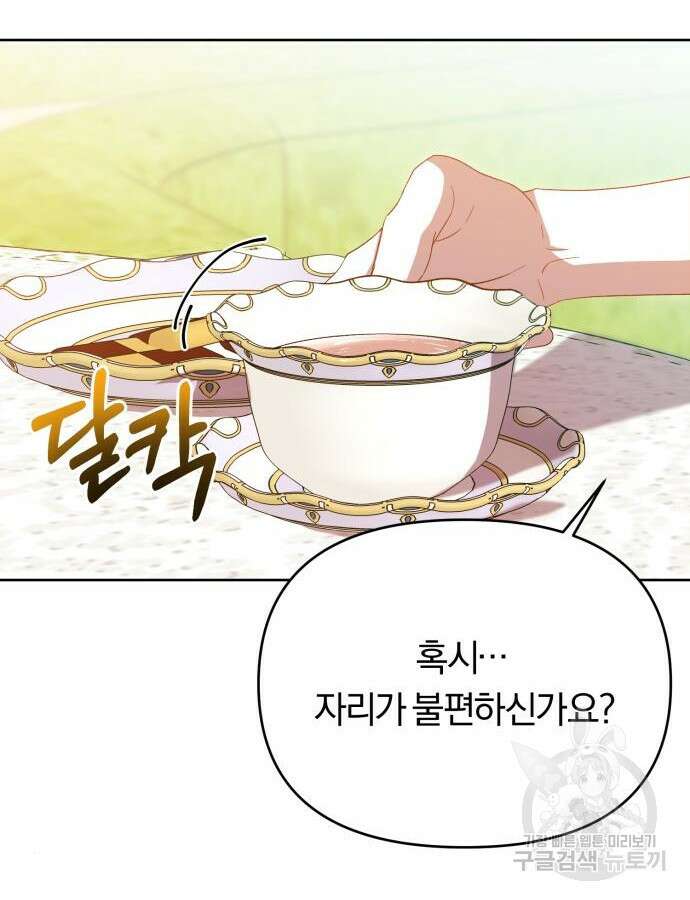 제국 제일의 상속녀가 되었습니다 20화 18