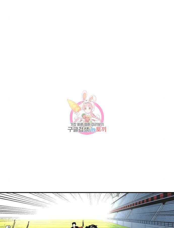 빌드업 156화 1