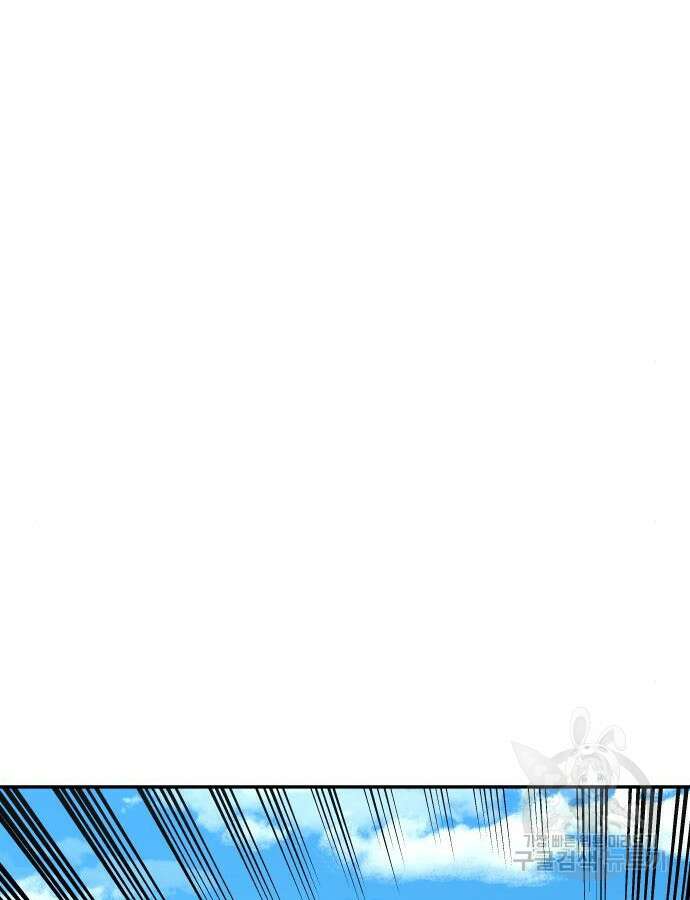 빌드업 156화 22