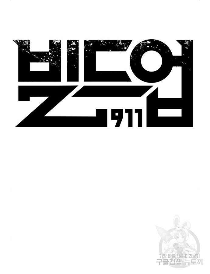 빌드업 156화 113