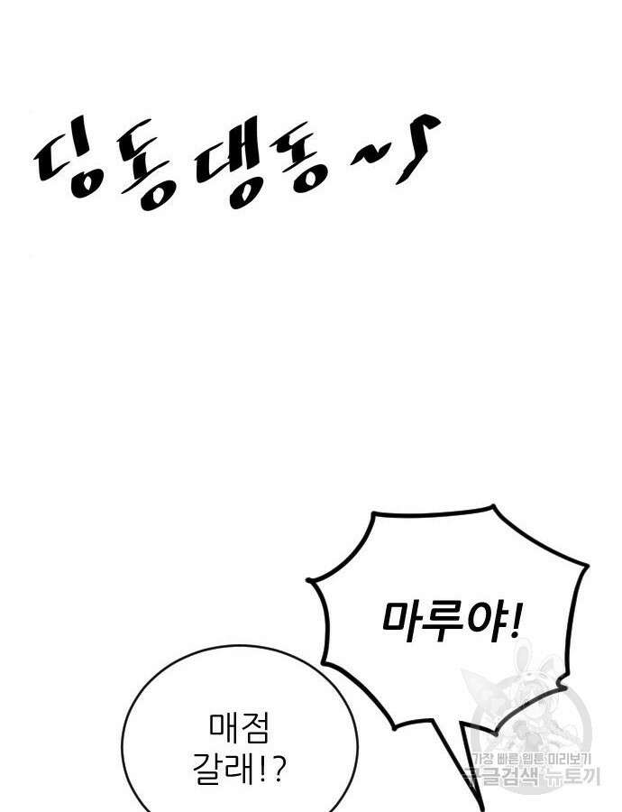 빌드업 156화 118
