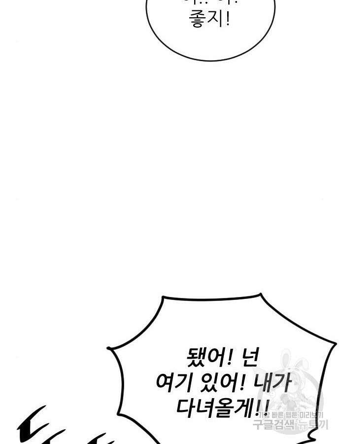 빌드업 156화 120