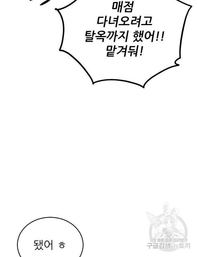 빌드업 156화 122
