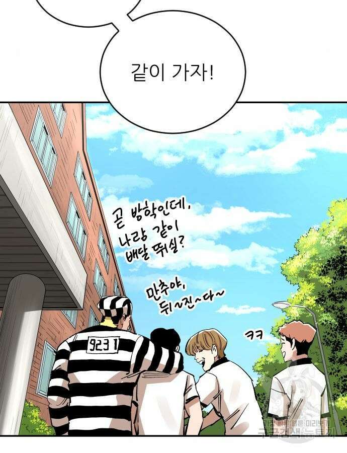 빌드업 156화 123