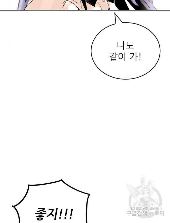 빌드업 156화 127