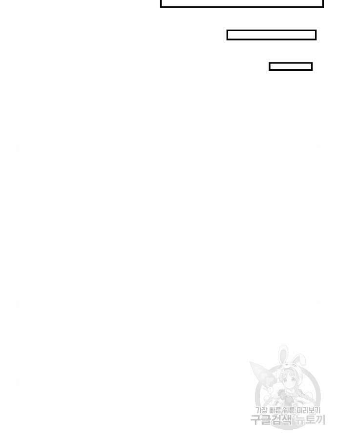 빌드업 156화 129