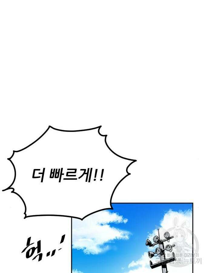 빌드업 156화 130