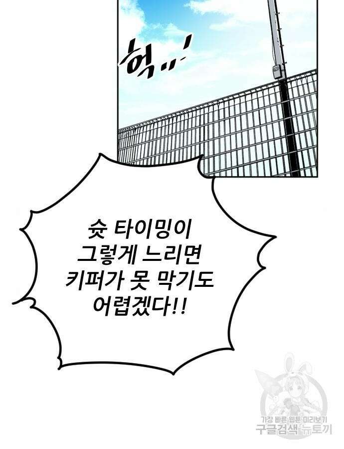 빌드업 156화 131