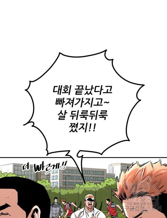 빌드업 156화 132