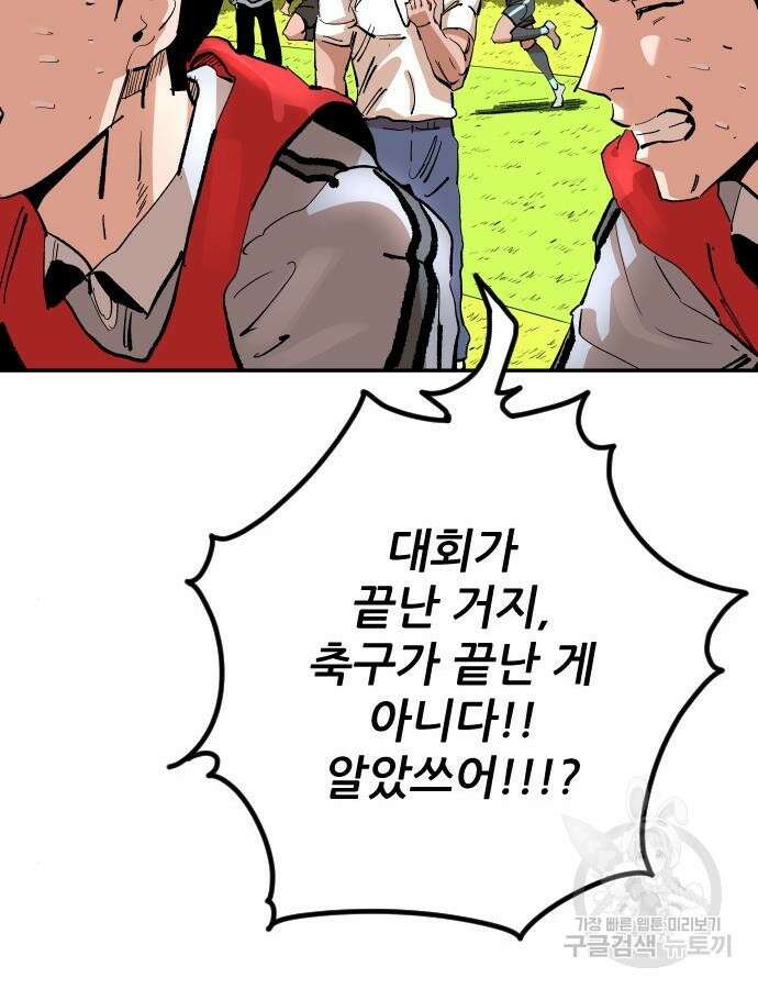 빌드업 156화 133