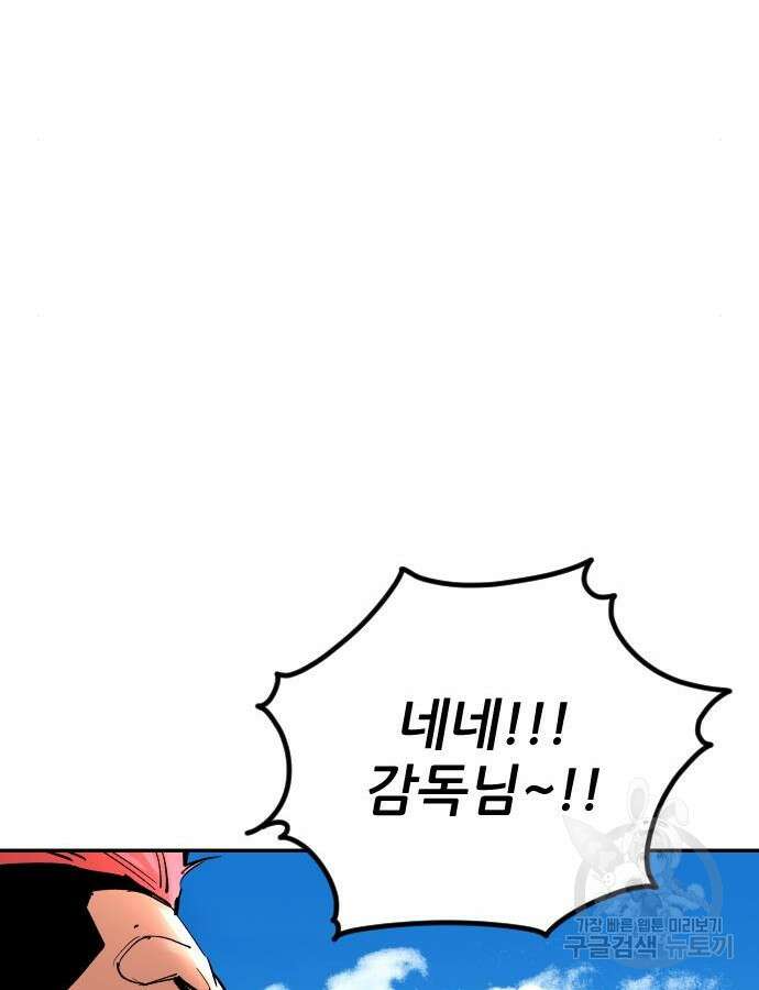 빌드업 156화 134