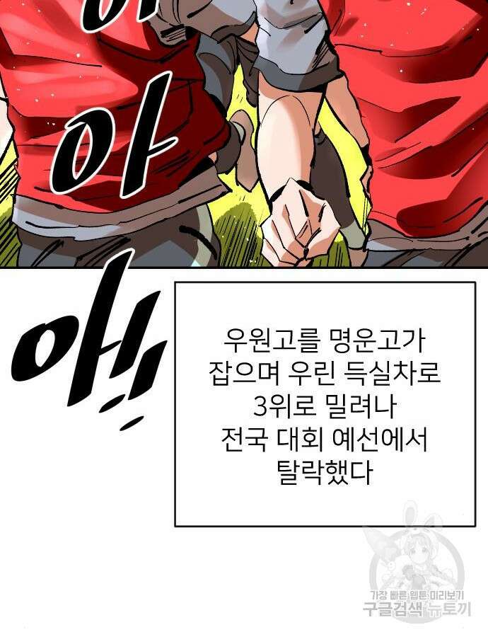 빌드업 156화 144