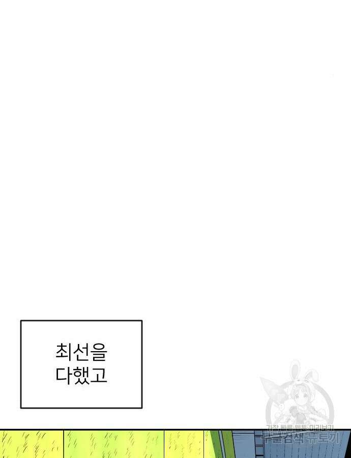 빌드업 156화 145