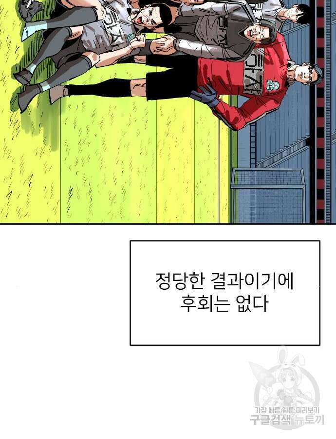 빌드업 156화 147