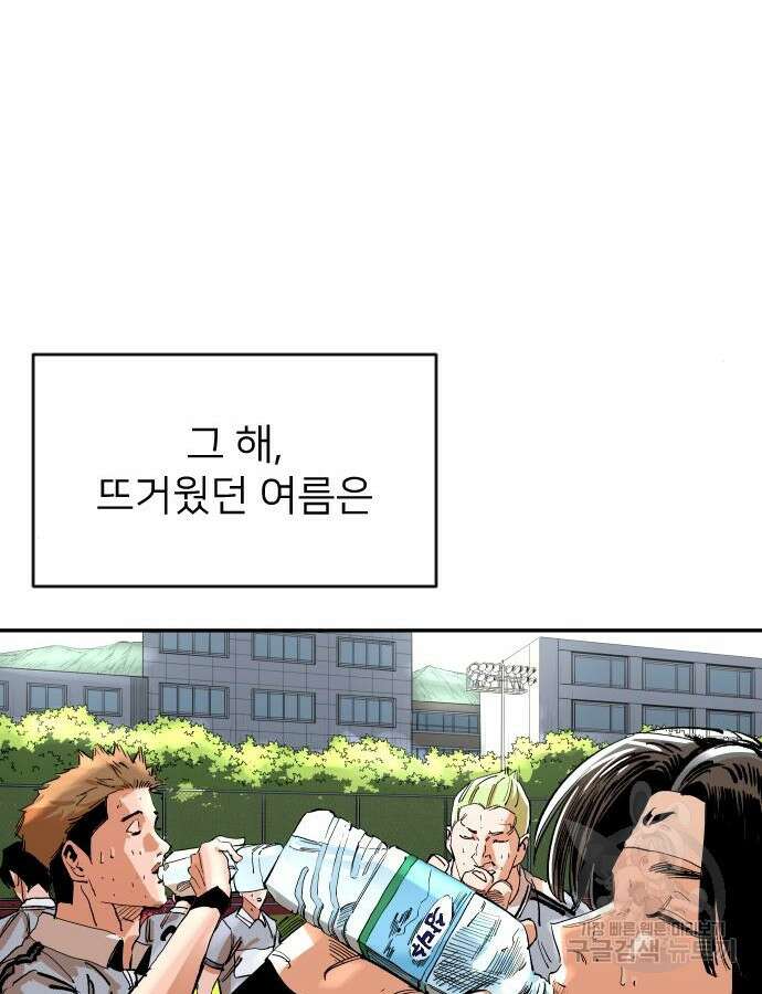 빌드업 156화 148